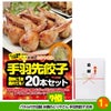 ゴルフコンペ 景品セット 8組会費3000円 21点（標準セット）[8-30-A]6