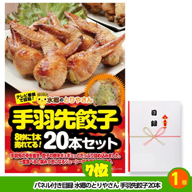 ゴルフコンペ 景品セット 8組会費3000円 21点（標準セット）[8-30-A]6