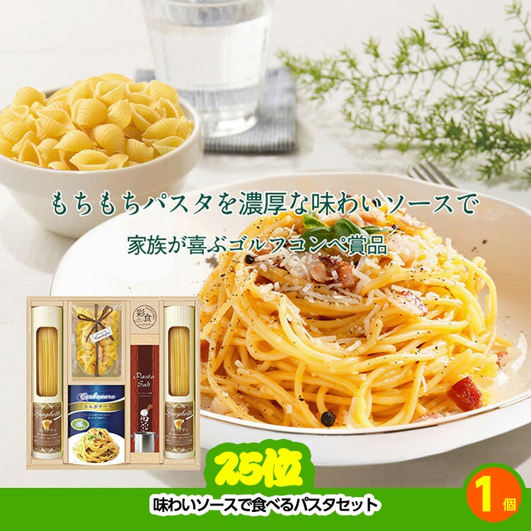 ゴルフコンペ 景品セット 8組会費3000円 21点（標準セット）[8-30-A]10