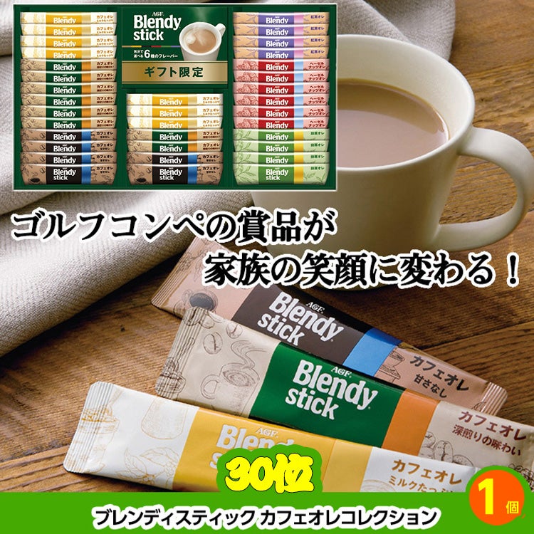 ゴルフコンペ 景品セット 8組会費3000円 21点（標準セット）[8-30-A]11