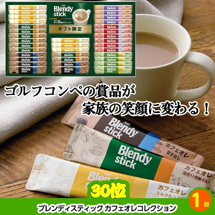 ゴルフコンペ 景品セット 8組会費3000円 21点（標準セット）[8-30-A]11