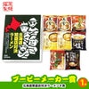 ゴルフコンペ 景品セット 8組会費3000円 21点（標準セット）[8-30-A]13
