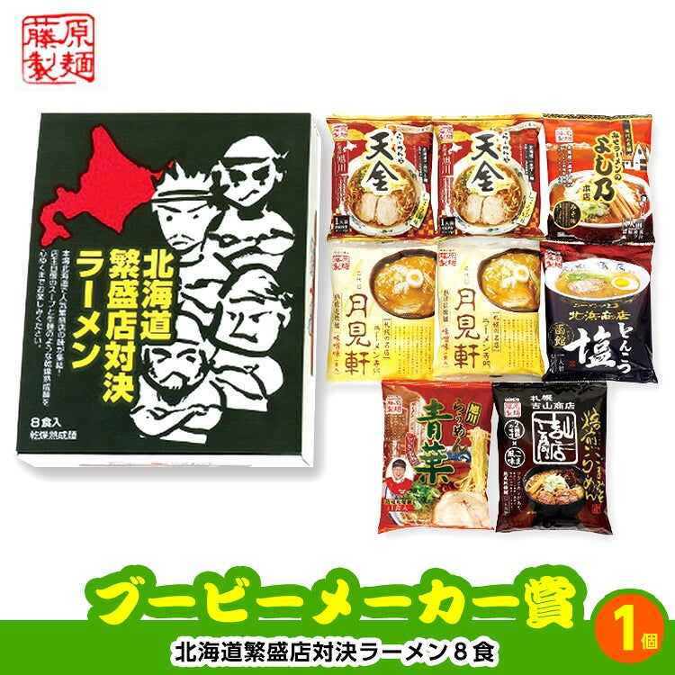 ゴルフコンペ 景品セット 8組会費3000円 21点（標準セット）[8-30-A]13