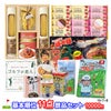 ゴルフコンペ 景品セット 基本順位11点セット 10-11-B1