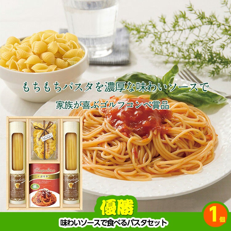 ゴルフコンペ 景品セット 基本順位11点セット 10-11-B2