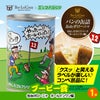 ゴルフコンペ 景品セット 基本順位11点セット 20-11-A7
