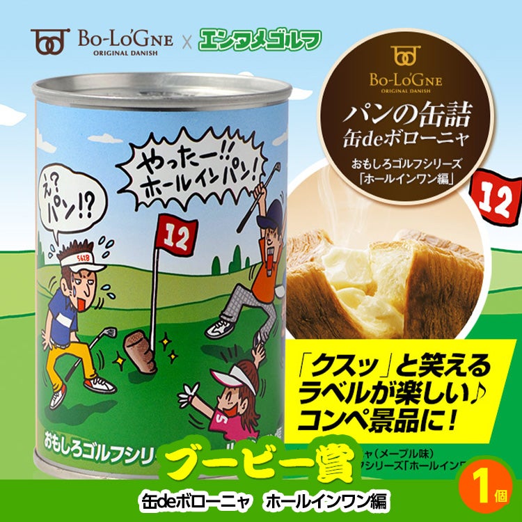 ゴルフコンペ 景品セット 基本順位11点セット 20-11-A7