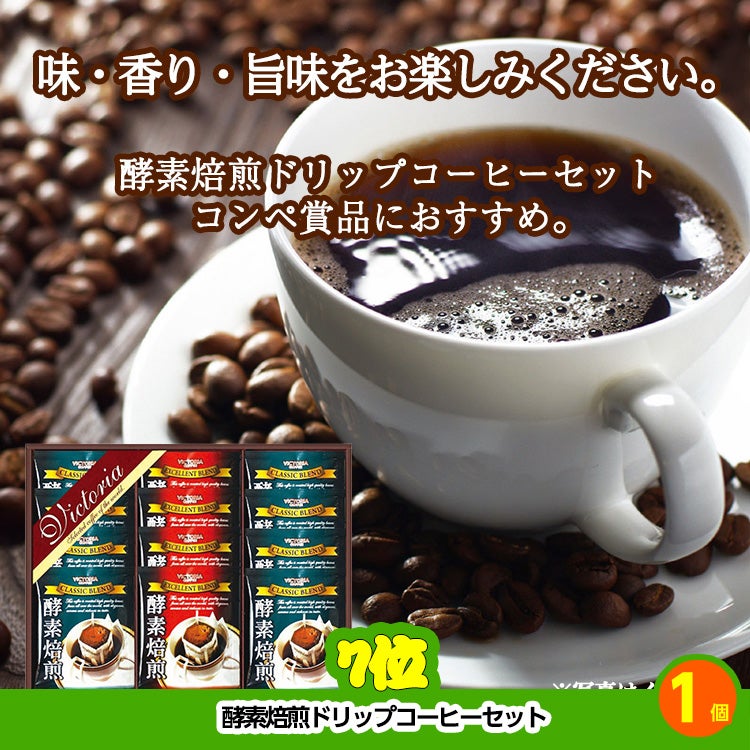 ゴルフコンペ 景品セット 基本順位11点セット 20-11-C6