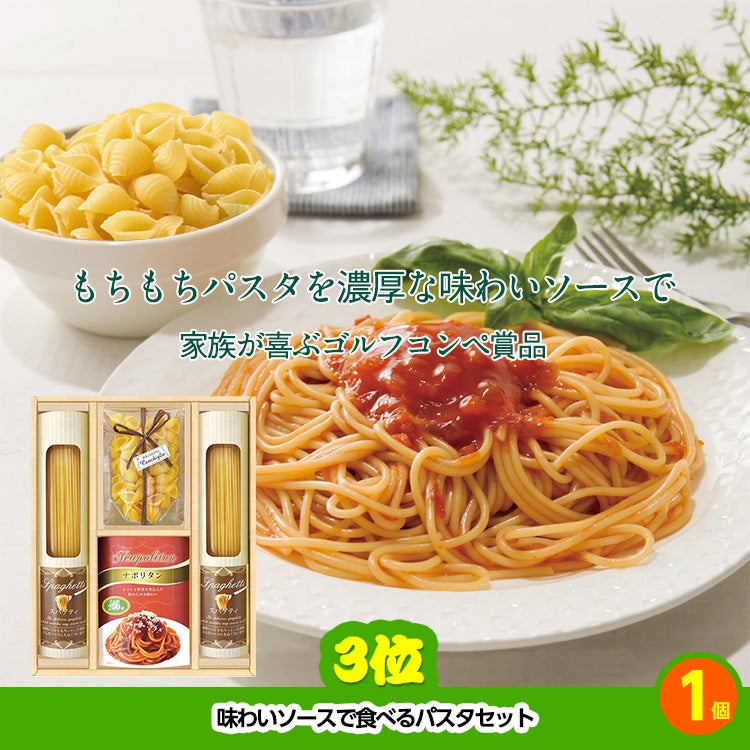 ゴルフコンペ 景品セット 基本順位11点セット 20-11-E4