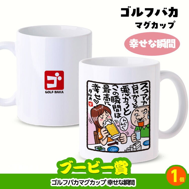 ゴルフコンペ 景品セット 基本順位11点セット 20-11-E7