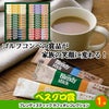 ゴルフコンペ 景品セット 基本順位11点セット 20-11-E8