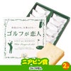 ゴルフコンペ 景品セット 基本順位11点セット 20-11-E10