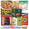 ゴルフコンペ 景品セット 基本順位11点セット 24-11-B1