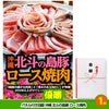 ゴルフコンペ 景品セット 基本順位11点セット 24-11-B2
