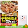 ゴルフコンペ 景品セット 基本順位11点セット 24-11-B2