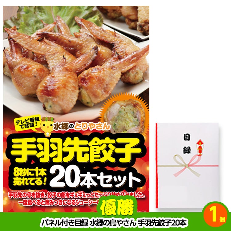 ゴルフコンペ 景品セット 基本順位11点セット 24-11-B2
