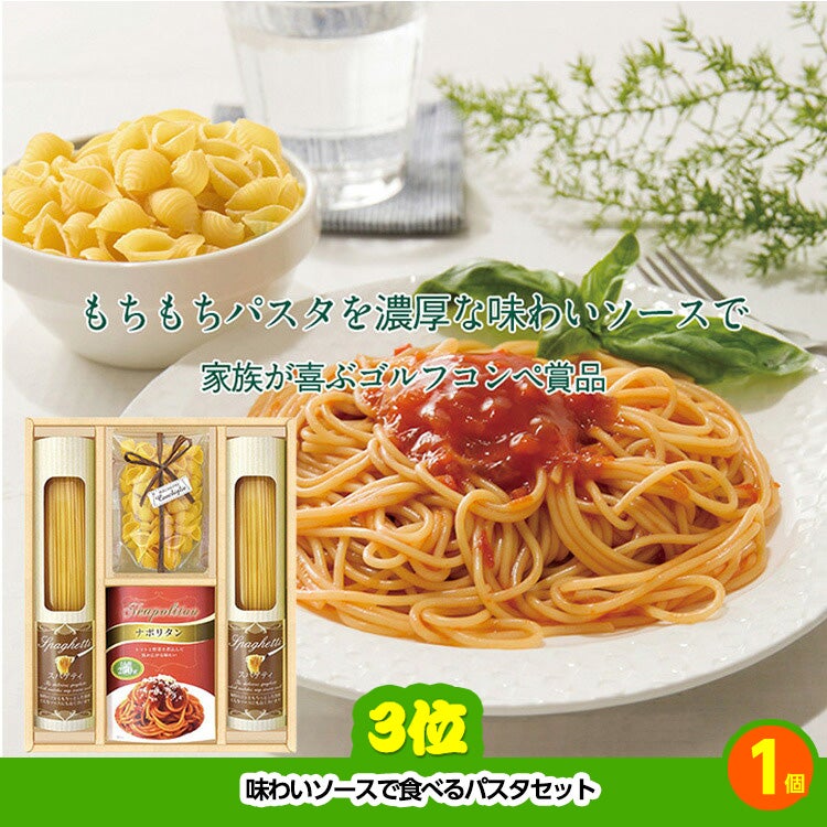 ゴルフコンペ 景品セット 基本順位11点セット 24-11-B4
