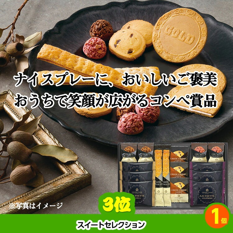 ゴルフコンペ 景品セット 基本順位11点セット 24-11-D4