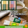 ゴルフコンペ 景品セット 基本順位11点セット 24-11-D5