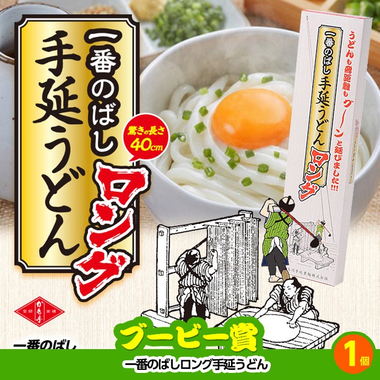 ゴルフコンペ 景品セット 基本順位11点セット 24-11-D7