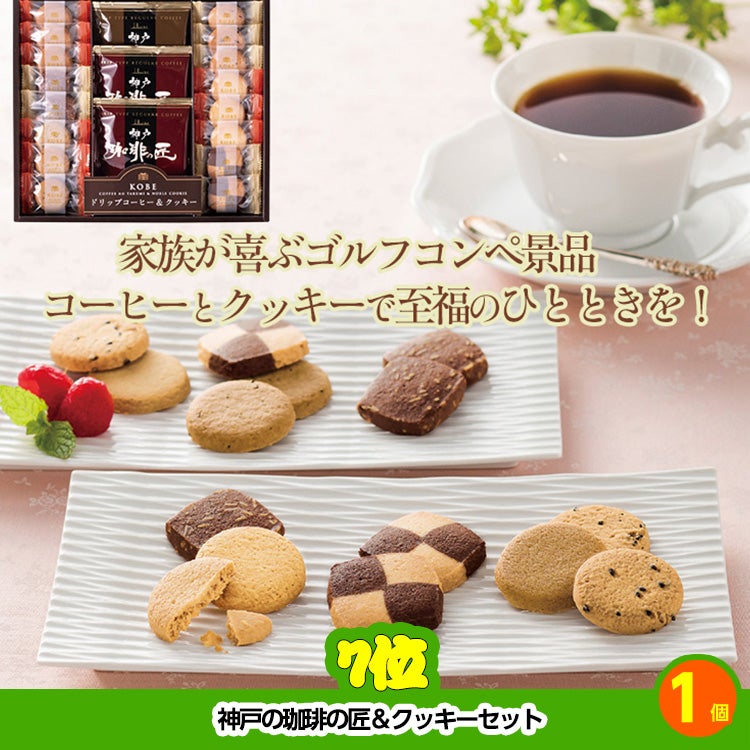 ゴルフコンペ 景品セット 基本順位11点セット 28-11-A6