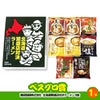ゴルフコンペ 景品セット 基本順位11点セット 28-11-A8