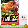 ゴルフコンペ 景品セット 基本順位11点セット 28-11-C3