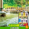 ゴルフコンペ 景品セット 基本順位11点セット 28-11-C8