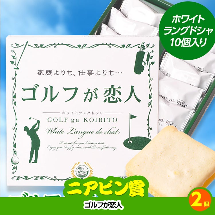 ゴルフコンペ 景品セット 基本順位11点セット 28-11-C10