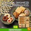 ゴルフコンペ 景品セット 基本順位11点セット 28-11-E5