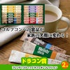 ゴルフコンペ 景品セット 基本順位11点セット 28-11-E9