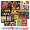 ゴルフコンペ 景品セット 基本順位11点セット 32-11-B1