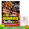 ゴルフコンペ 景品セット 基本順位11点セット 32-11-B3