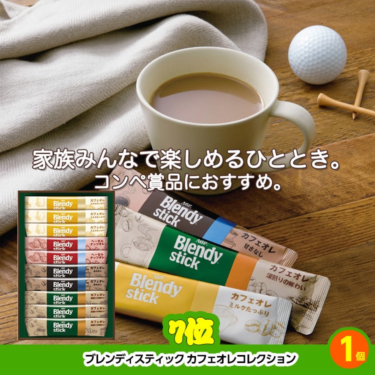 ゴルフコンペ 景品セット 基本順位11点セット 32-11-B6