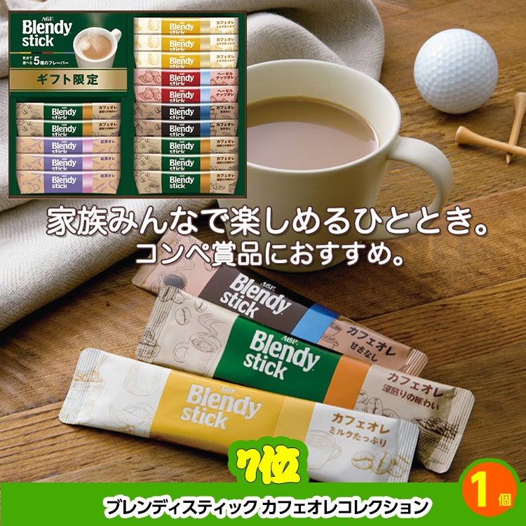 ゴルフコンペ 景品セット 基本順位11点セット 32-11-B6