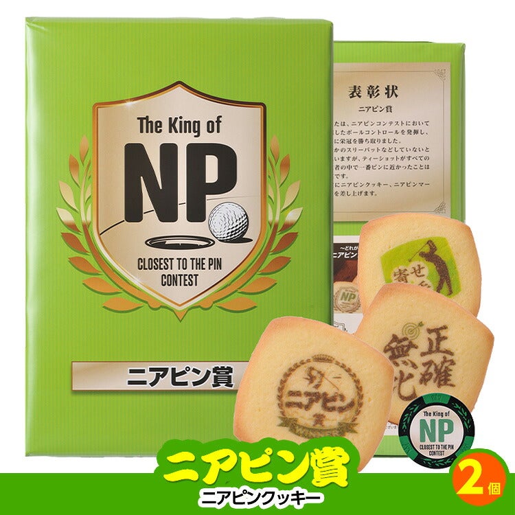 ゴルフコンペ 景品セット 基本順位11点セット 32-11-B10