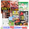 ゴルフコンペ 景品セット 基本順位11点セット 32-11-D1