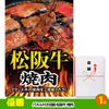 ゴルフコンペ 景品セット 基本順位11点セット 32-11-D2