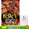 ゴルフコンペ 景品セット 基本順位11点セット 32-11-D2