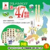 ゴルフコンペ 景品セット 基本順位11点セット 32-11-D4