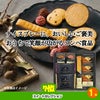 ゴルフコンペ 景品セット 基本順位11点セット 36-11-A6