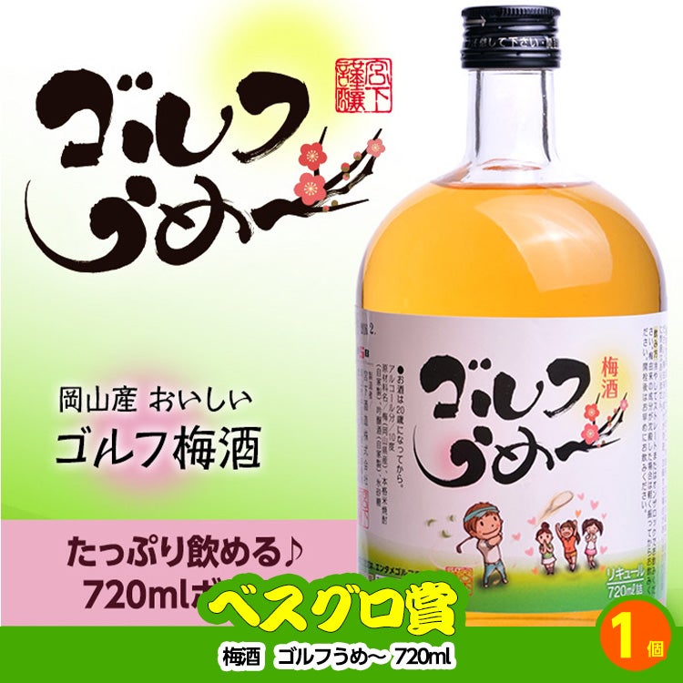 ゴルフコンペ 景品セット 基本順位11点セット 36-11-A8