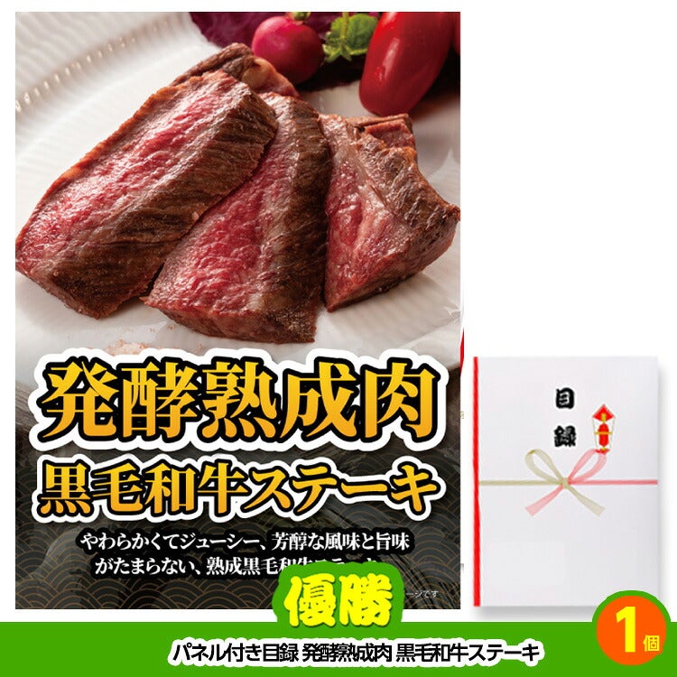 ゴルフコンペ 景品セット 基本順位11点セット 36-11-C2