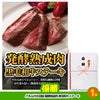 ゴルフコンペ 景品セット 基本順位11点セット 36-11-C2