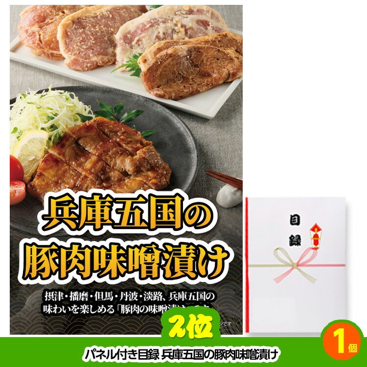 ゴルフコンペ 景品セット 基本順位11点セット 36-11-C3