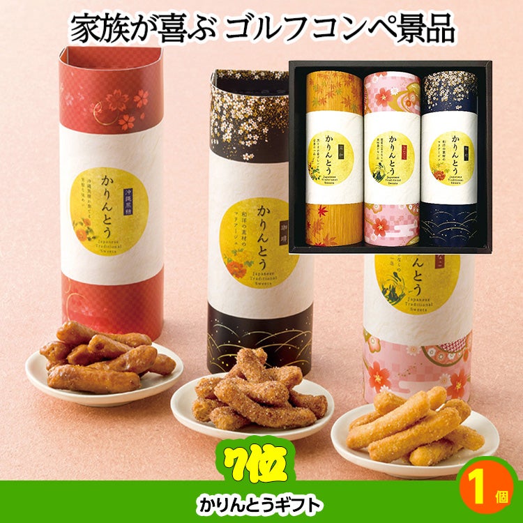 ゴルフコンペ 景品セット 基本順位11点セット 36-11-C6