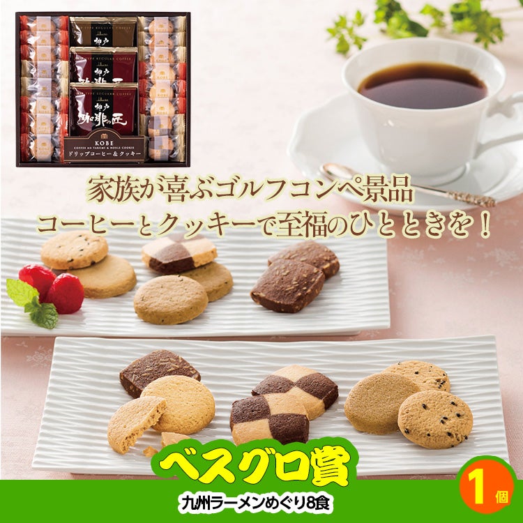 ゴルフコンペ 景品セット 基本順位11点セット 36-11-C8