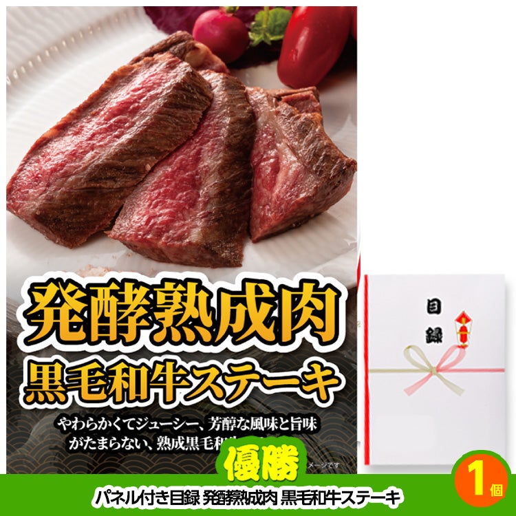 ゴルフコンペ 景品セット 基本順位11点セット 36-11-E2