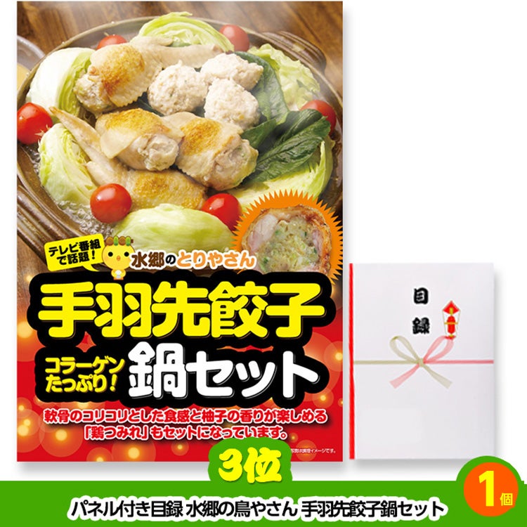 ゴルフコンペ 景品セット 基本順位11点セット 36-11-E4
