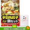 ゴルフコンペ 景品セット 基本順位11点セット 36-11-E4